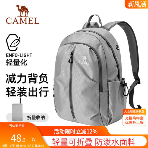 骆驼旅行大容量双肩包