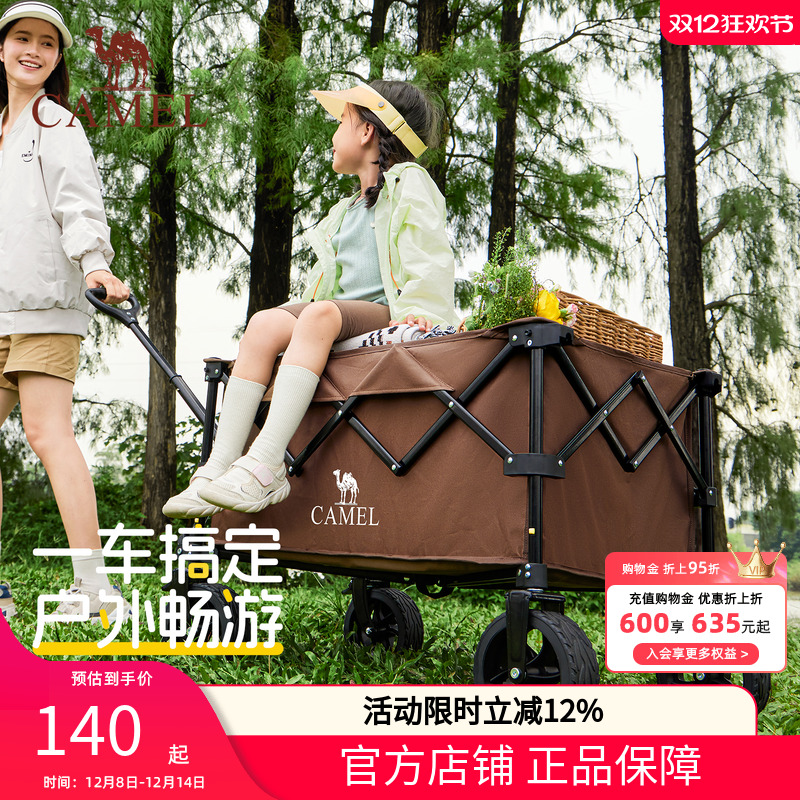 野餐户外聚拢可折叠营地车