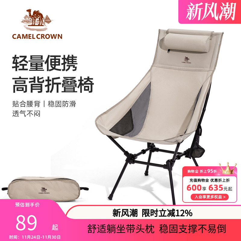 骆驼户外折叠椅舒适躺椅网格透气