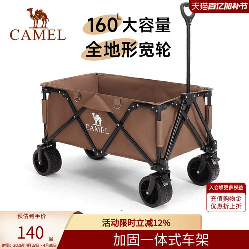 camel露营车营地折叠便携大容量