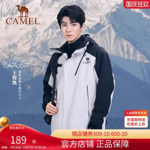 骆驼户外登山包大容量双肩背包