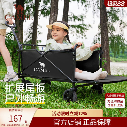骆驼户外露营车尾板拓展可折叠
