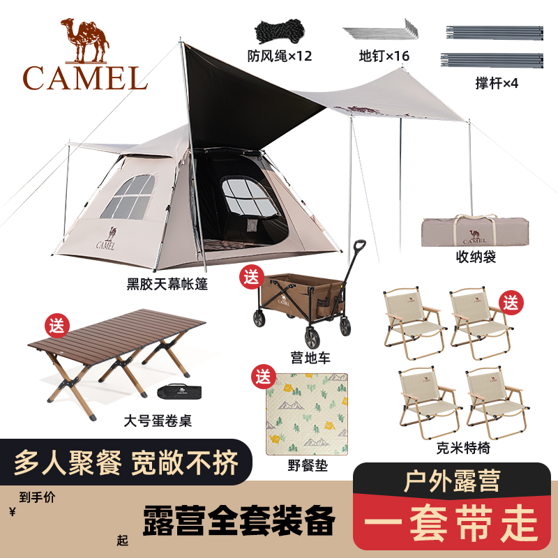 骆驼户外露营蛋卷桌户外桌椅野营装备用品铝合金桌子野餐折叠桌