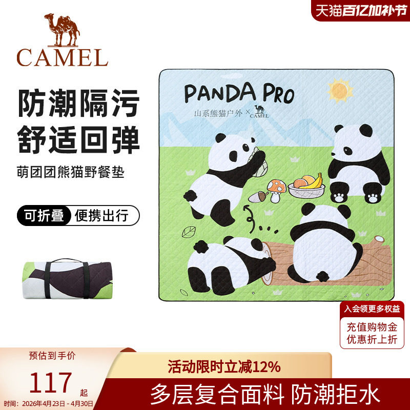 骆驼熊猫野餐垫户外餐布儿童露营毯沙滩垫户外折叠便携式防潮垫