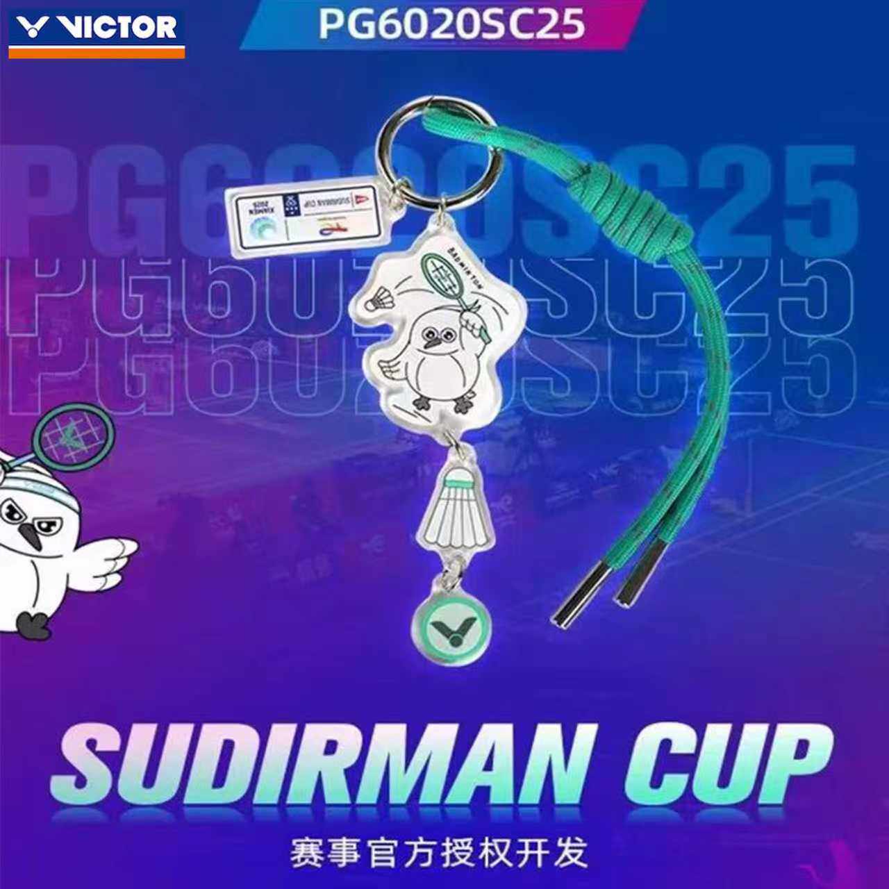 VICTOR苏迪曼杯羽毛球纪念挂件图片