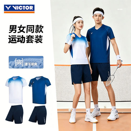 VICTOR胜利羽毛球服针织运动套装