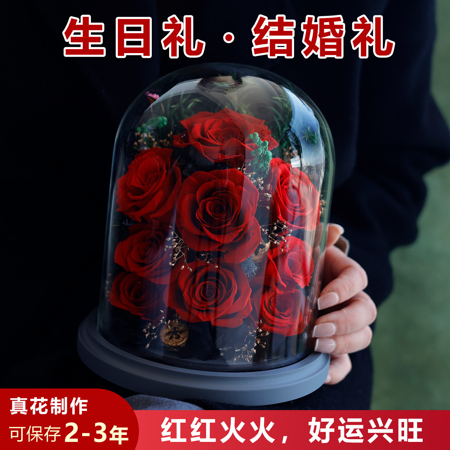 高端永生花9朵红色玫瑰真花礼盒摆件送女生结婚生日情人节礼物