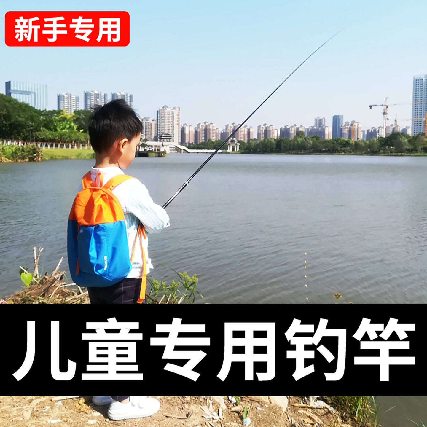 儿童钓鱼竿新手入门初学者套装小学生全套一套钓虾专用小学生手竿