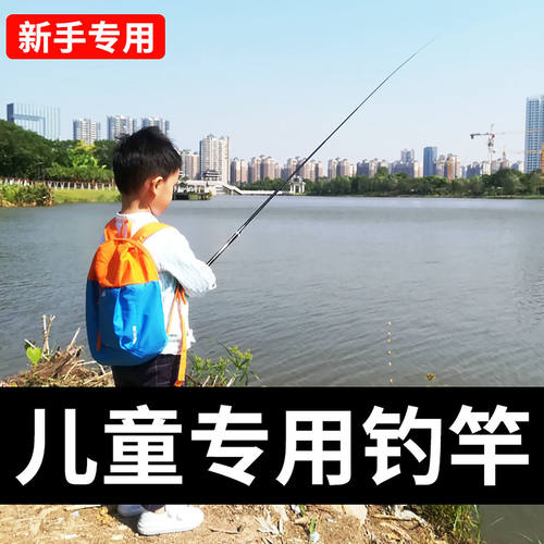 儿童钓鱼竿新手入门套装｜含手竿