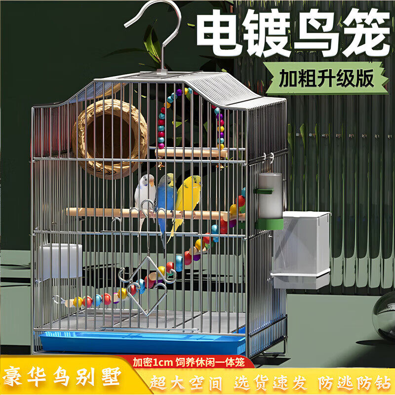 鸟笼鹦鹉笼加粗笼魔片笼超大虎皮鹦鹉笼文鸟旋凤珍珠鸟笼别墅卡扣
