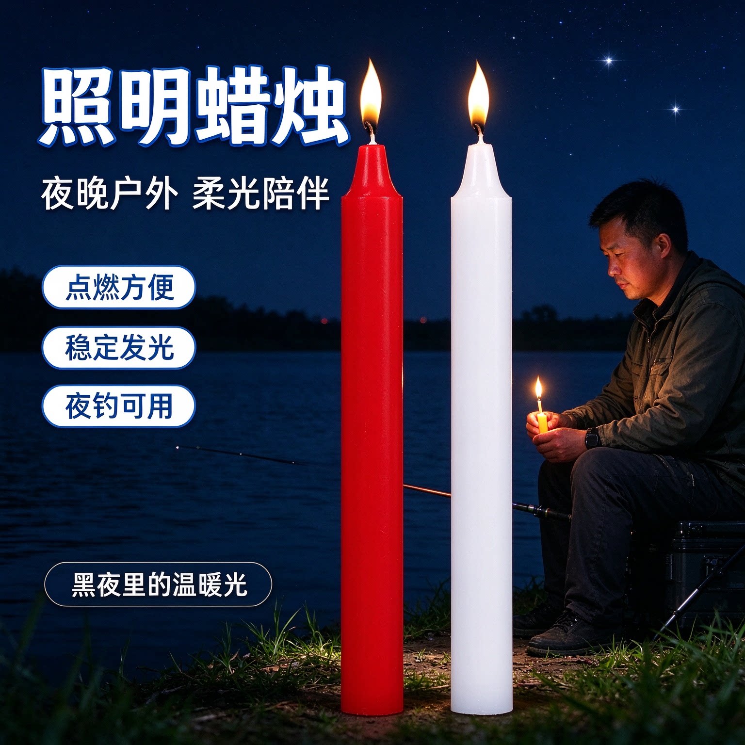 无烟无味红白长杆蜡烛居家停电应急照明持久耐烧喜事装饰
