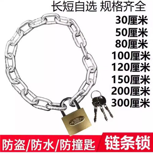 链条锁自行车电动车防盗铁链锁高
