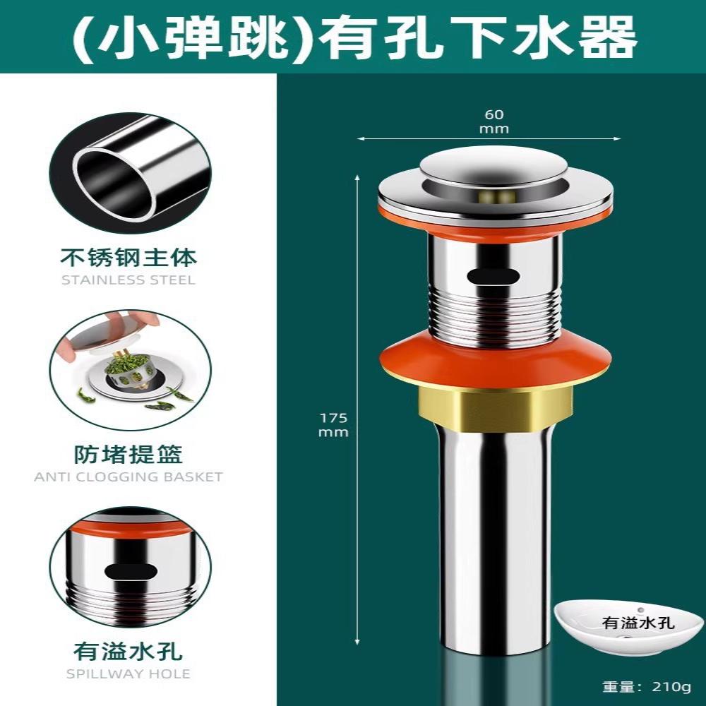 加厚面盆下水器配件洗手池台盆