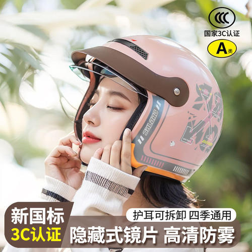 官网永恒3C内推式保暖头盔