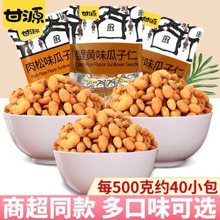 甘源蟹黄味瓜子仁瓜子小零食休闲食品小吃葵花籽小包装