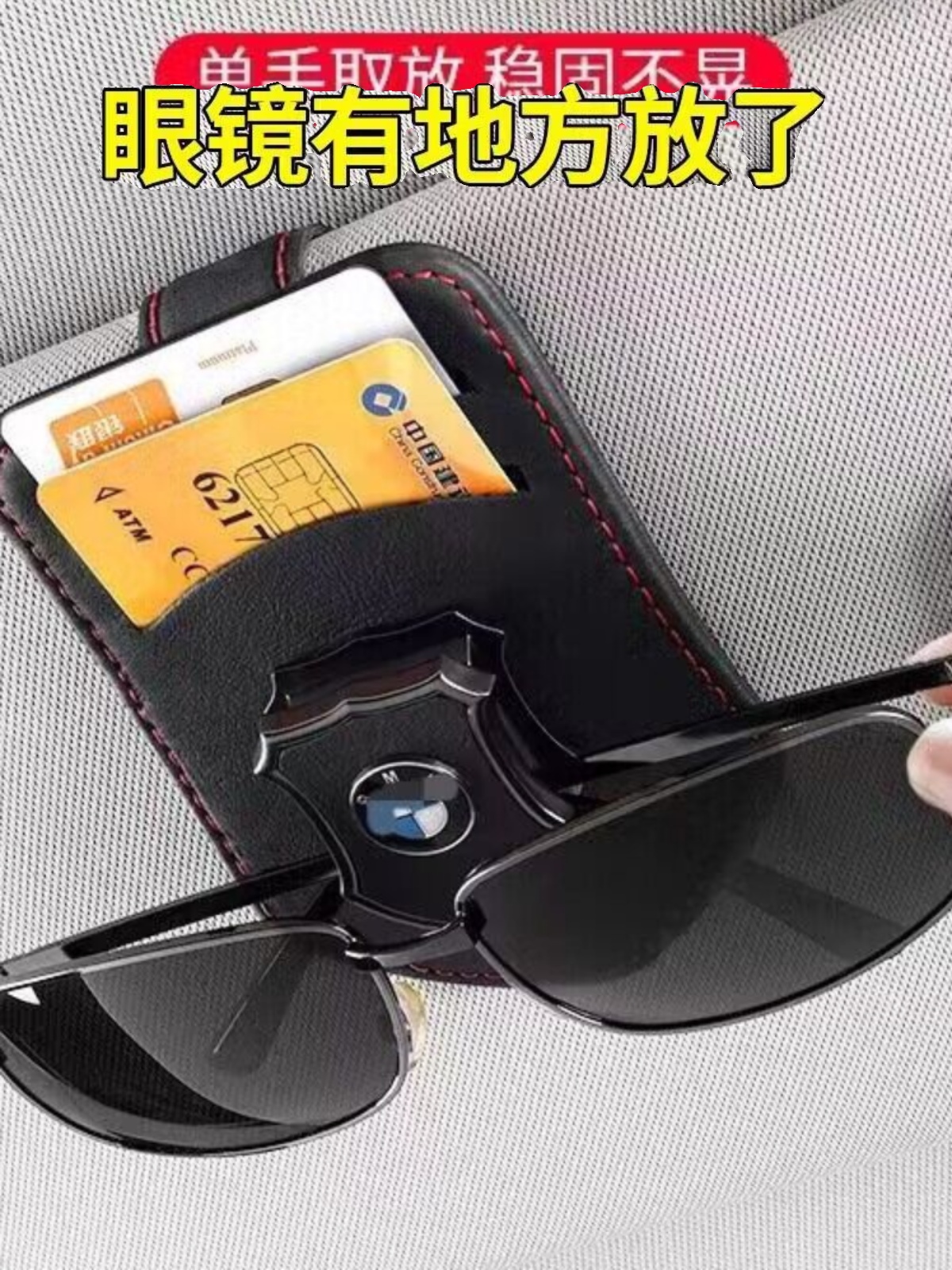 真皮车载眼镜夹车内汽车专用多卡位墨镜盒遮阳板卡扣收纳夹票夹