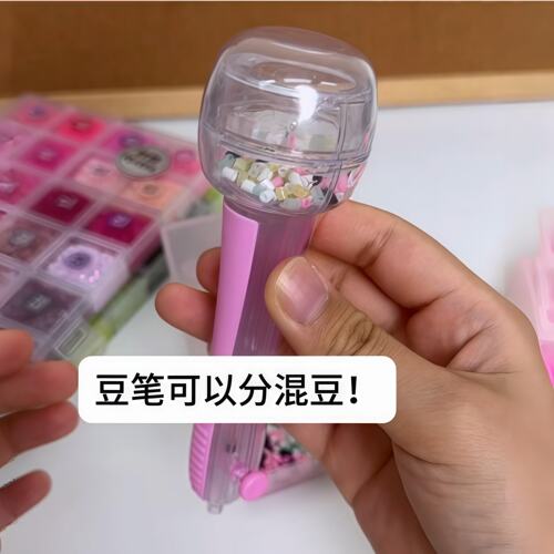 【分离混豆好物】点按式拼豆笔diy拼豆辅助工具益智解压玩具套装