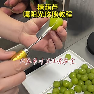 冰糖葫芦阳光玫瑰开口刀干噎酸奶草莓水果夹破口神器摆摊提效工具