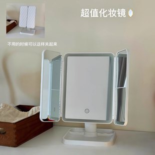 【梦中情镜】化妆镜带灯led三折桌面台式镜可折叠家用宿舍便携镜