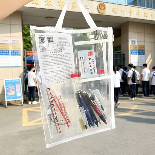 【自带卡证区】高考中考透明笔袋考试专用防水防潮大容量可进考场