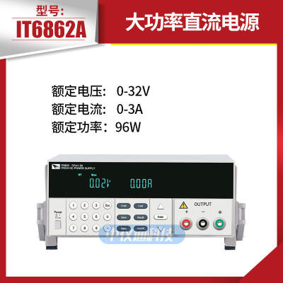 艾德克斯IT6863A IT6862A IT6873A 6874A可调直流稳压电源IT6861A