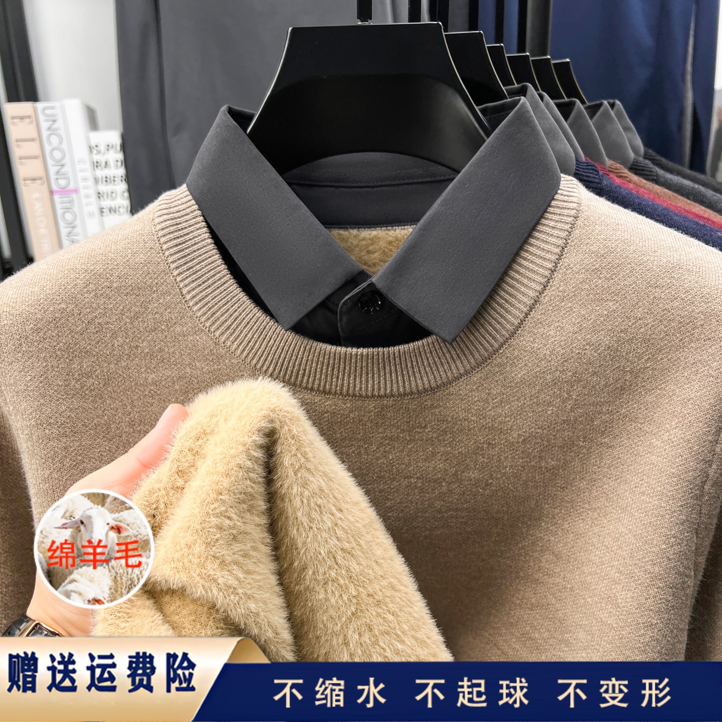 假两件衬衫领加绒加厚羊毛毛衣男