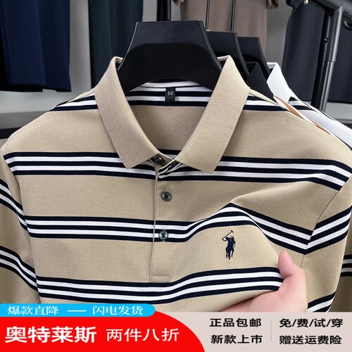 【奥莱品牌折扣】保罗短袖T恤男