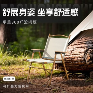 户外折叠椅超轻便携式米克特椅子野露营烧烤折叠椅加厚承重200斤