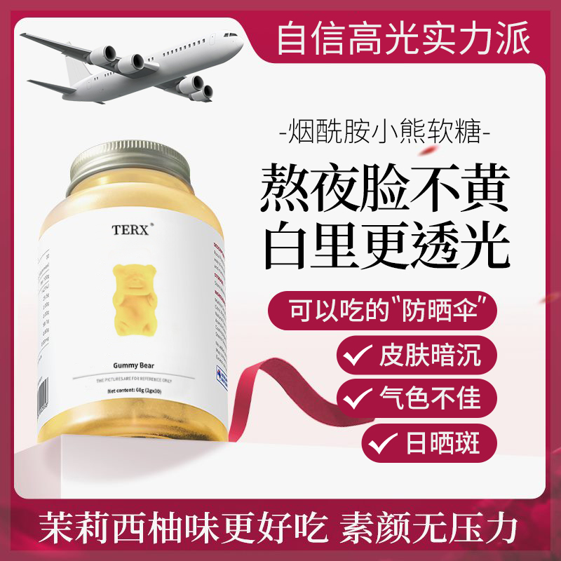 黃色小熊軟糖-P