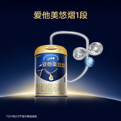 [爱他美官方旗舰店]爱他美悠熠1段婴儿配方奶粉800g*1罐0-6个月
