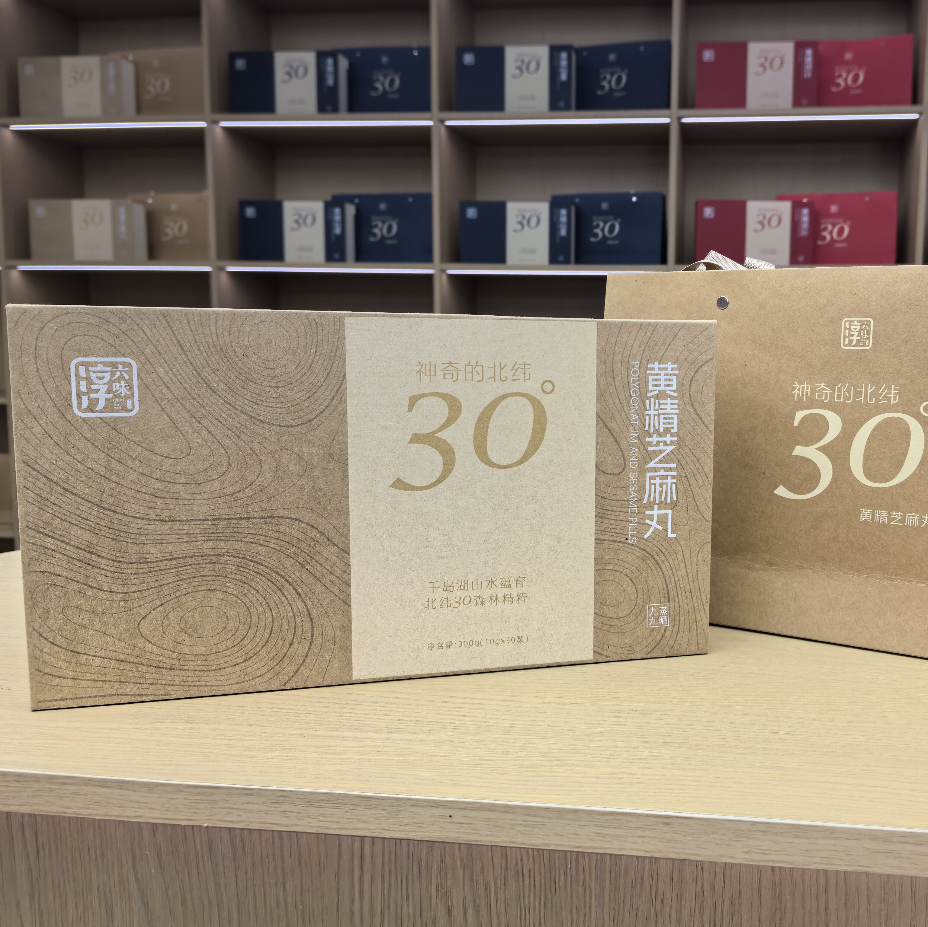 北纬30°黄精芝麻丸