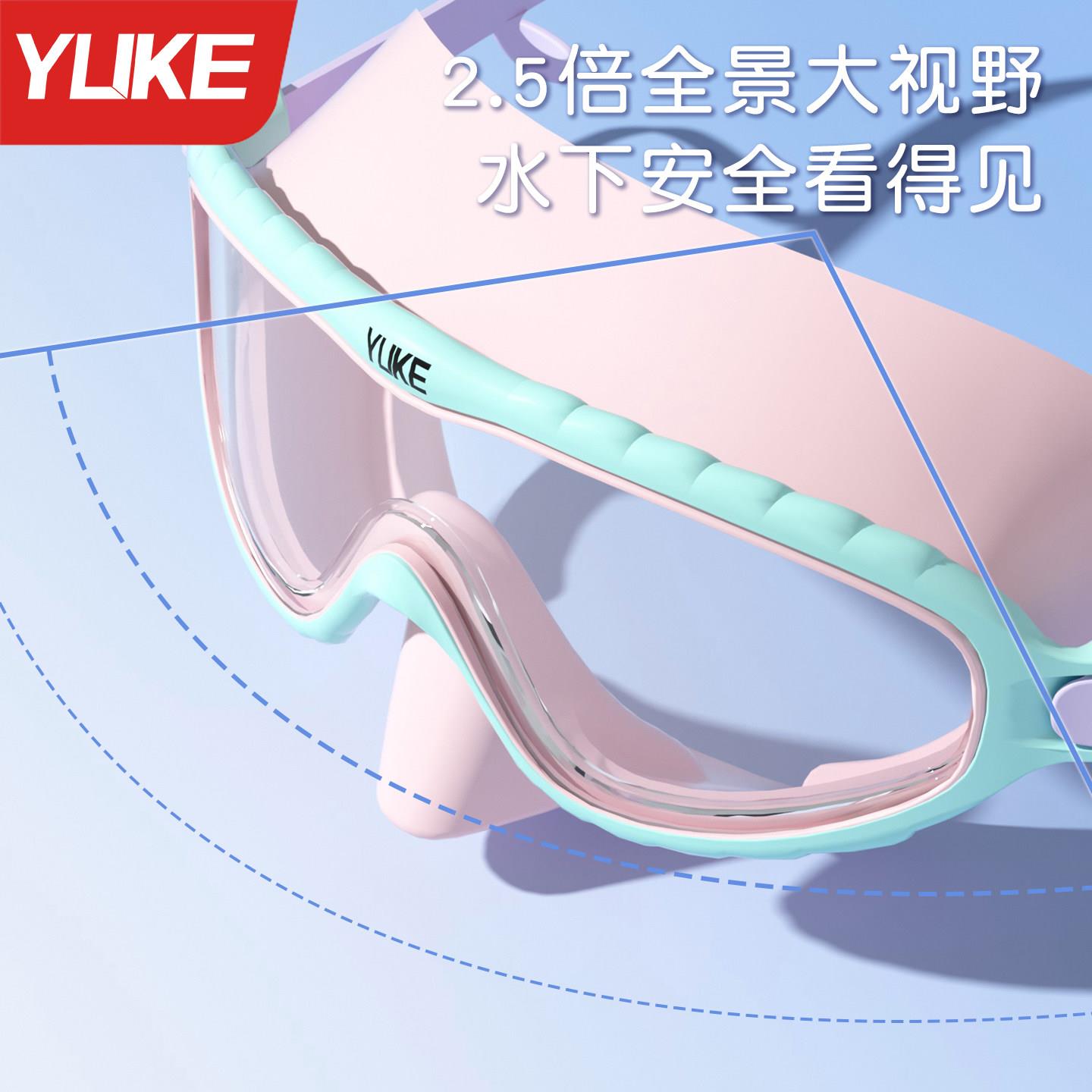 儿童泳镜高清防水防雾框大鼻一体式游泳YUKE_YJK眼镜男女套童泳镜