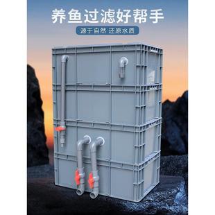 鱼龟缸过滤器缸过滤器周转化箱流箱过滤滴器水净PVI循环系统