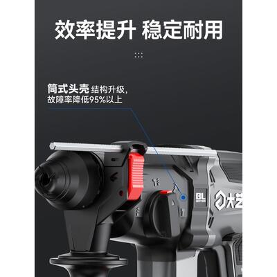 【高性能】15102大一充电电锤40V52-2无4锂电池三多功能冲刷击钻