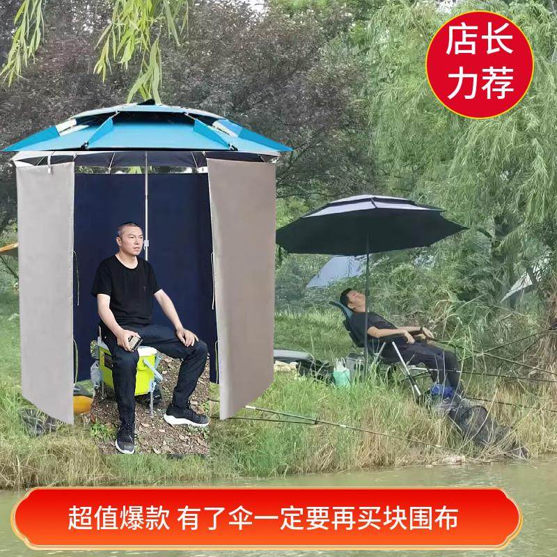 V防晒加lx6厚黑抗U户外垂钓遮阳布伞折胶叠围防风钓鱼伞全围布