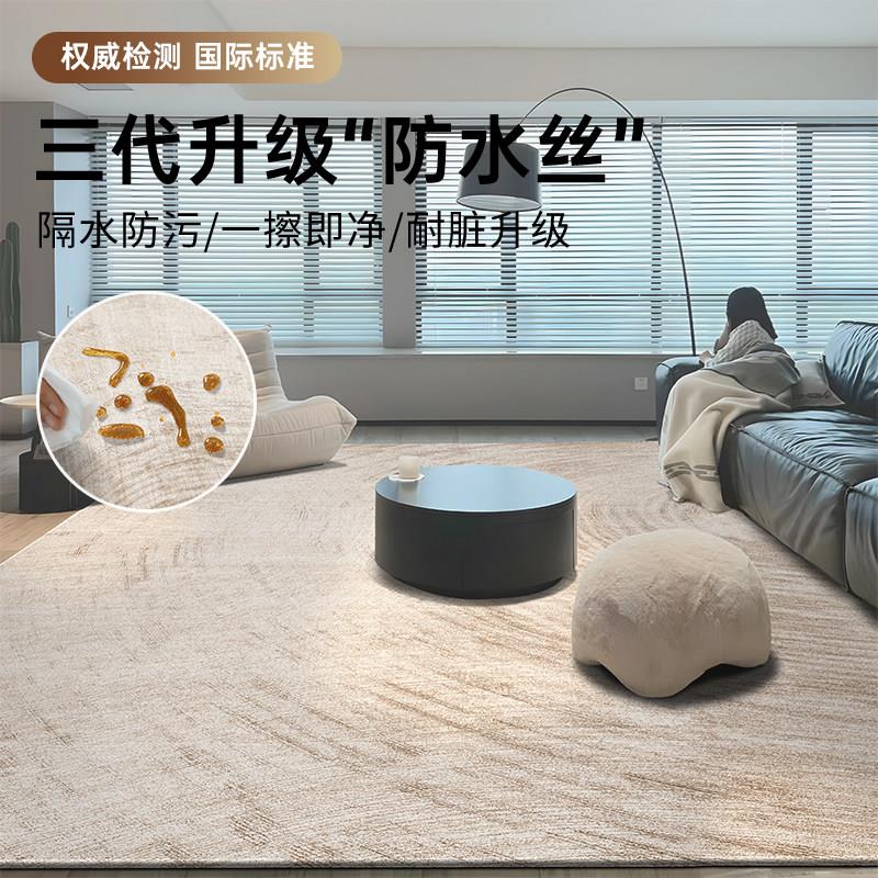 客地厅毯卧室地24qsrrzk垫覆高级轻古奢床边简约现代沙新发茶几家