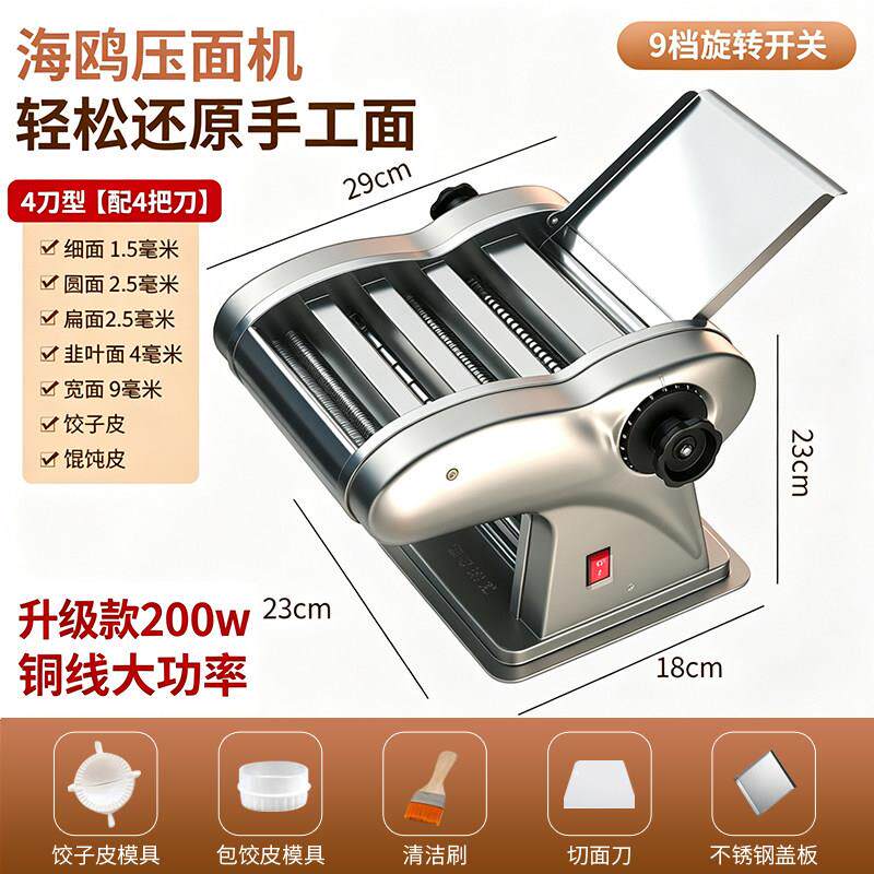 不电动压1011面机款多功能家用小型锈钢面面条机全自新动揉擀面一