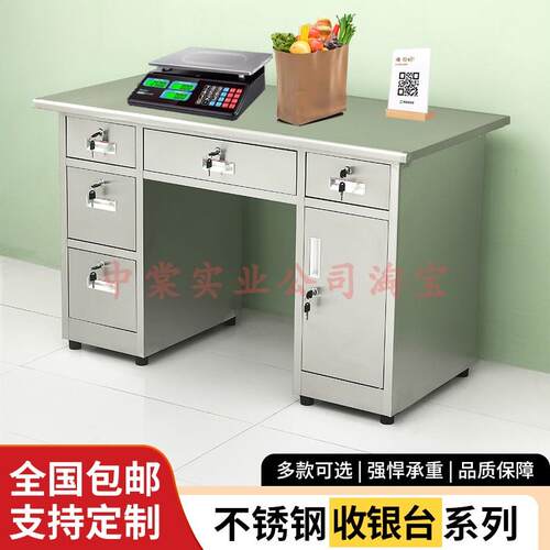 不锈钢收称银柜台桌子秤重台超市收钱柜斗柜打小型电打台水果店包