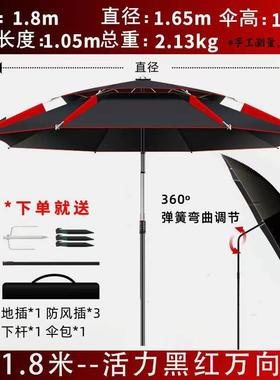 小T创新加鱼伞2新款厚折叠雨伞万向防晒防暴雨遮阳钓FND万防晒向