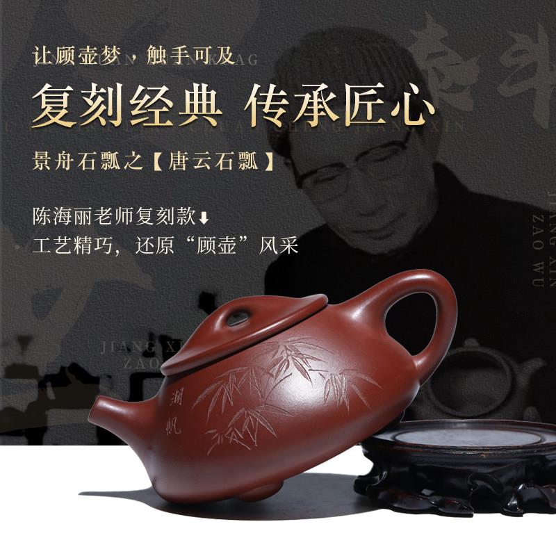 缘壶结20231105宜兴紫砂景舟石瓢全手工功夫茶具大壶礼盒套装社家