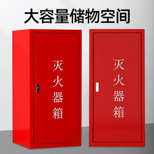 35kg推钢车式灭不火器箱子锈加厚防耐腐推PGM车干粉灭火锈器箱50