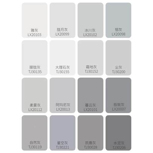 室内灰色墙面多保色号灰浅中灰银平面净味环哑光灰乳胶漆水性涂料