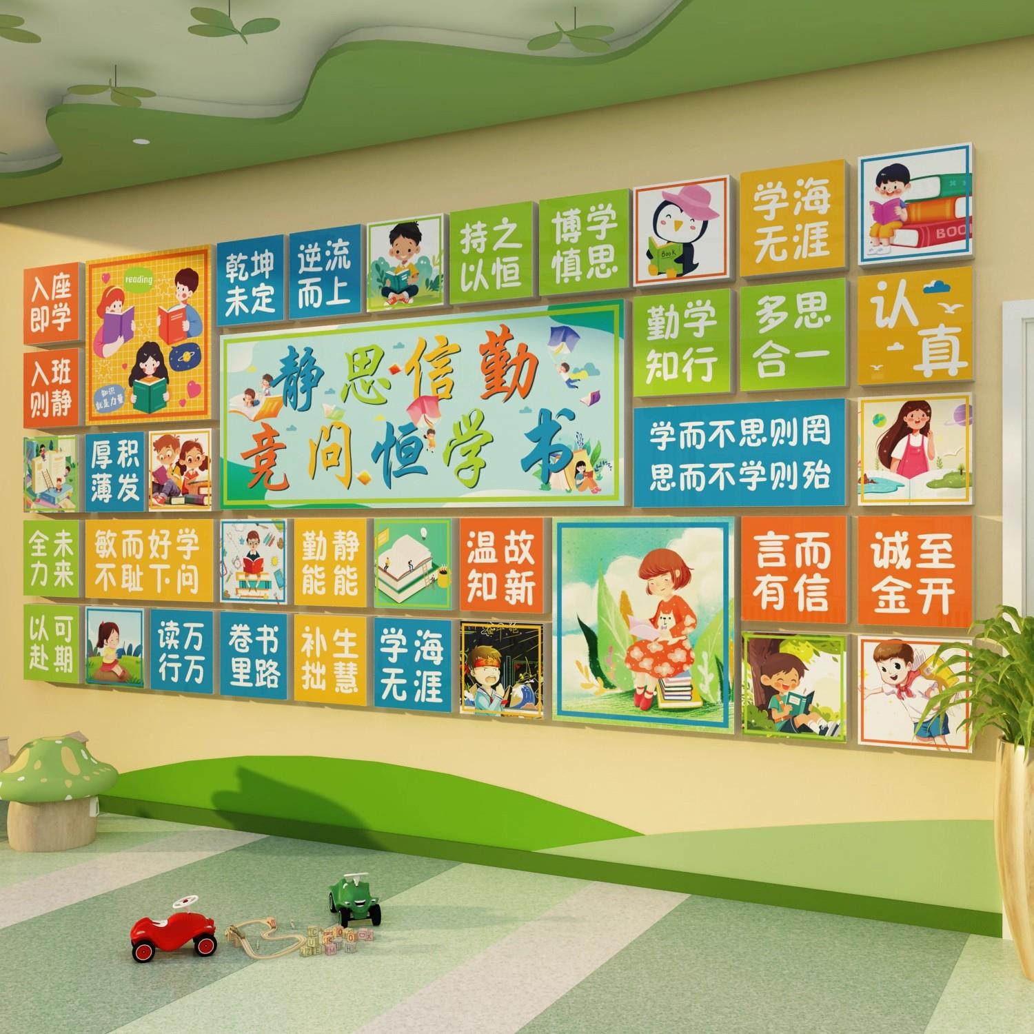 教室班级化图书角区布置装饰阅读志励标语创墙面K81685文环主题贴