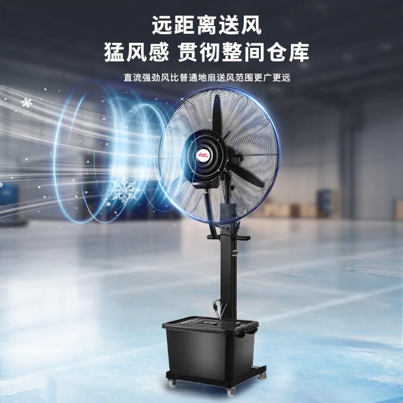 国美工业喷雾风FS-750扇雾化风机加水雾水户冷冰冷加湿外强力制落