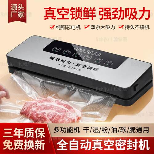 全自体动封口家用真ZKJ-002空机食封口机品包装一机保鲜密封塑封