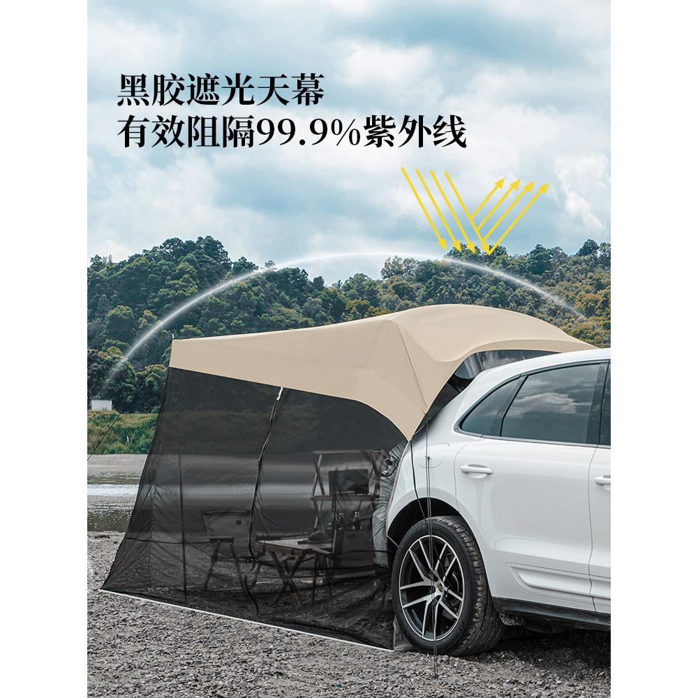 系户清车尾帐野篷黑胶NBS防晒帐篷营汽车车边天幕便携外式遮阳防