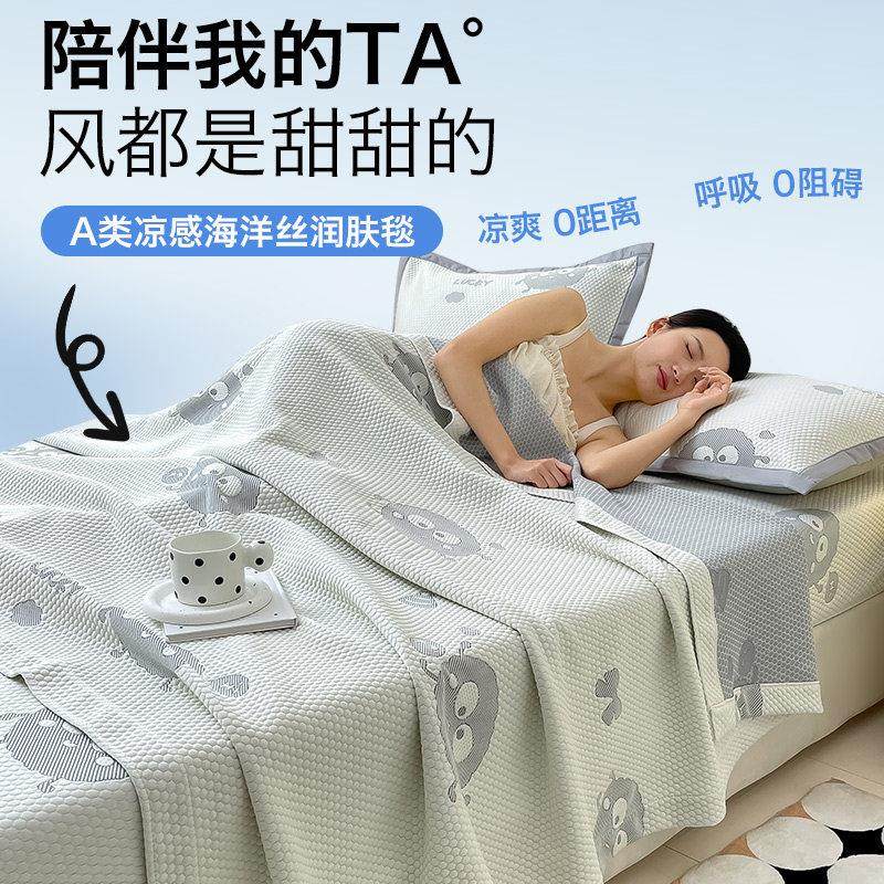 毛巾被季凉感冰丝夏盖毯子薄办款公室发毯午速凉丝滑睡床上用空沙