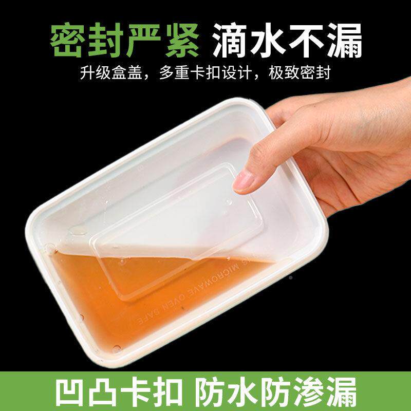 50送/一1000mlGFH长方7形次性餐盒塑料外打包盒白色快餐盒加厚饭