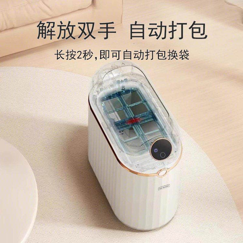 E自包垃圾桶换袋动化妆室卧室客打厅家用SEB感应智能垃1圾桶