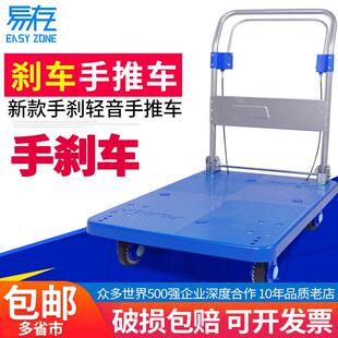 易平EASY\/易板车手推推车折搬运车小存推车拉货轻便车推货叠车带